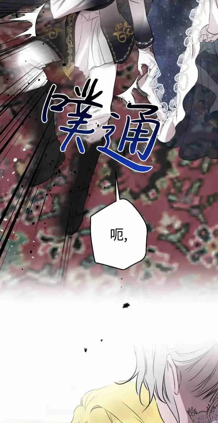 漫画《世界最强者们都为我倾倒》第165话第52张图