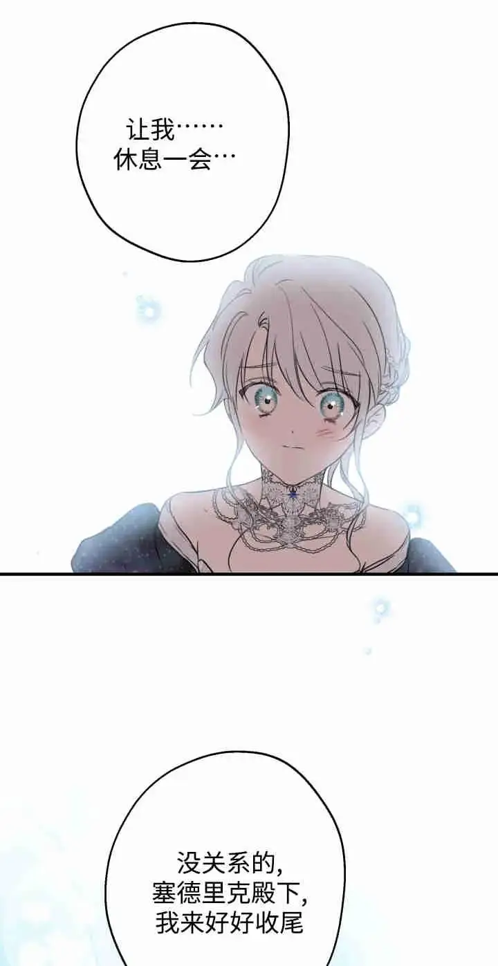 漫画《世界最强者们都为我倾倒》第165话第54张图