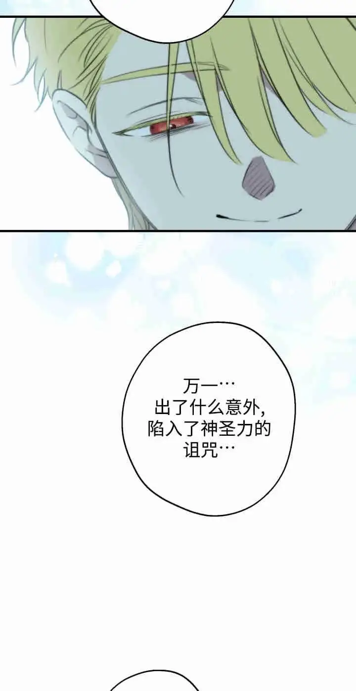 漫画《世界最强者们都为我倾倒》第165话第55张图