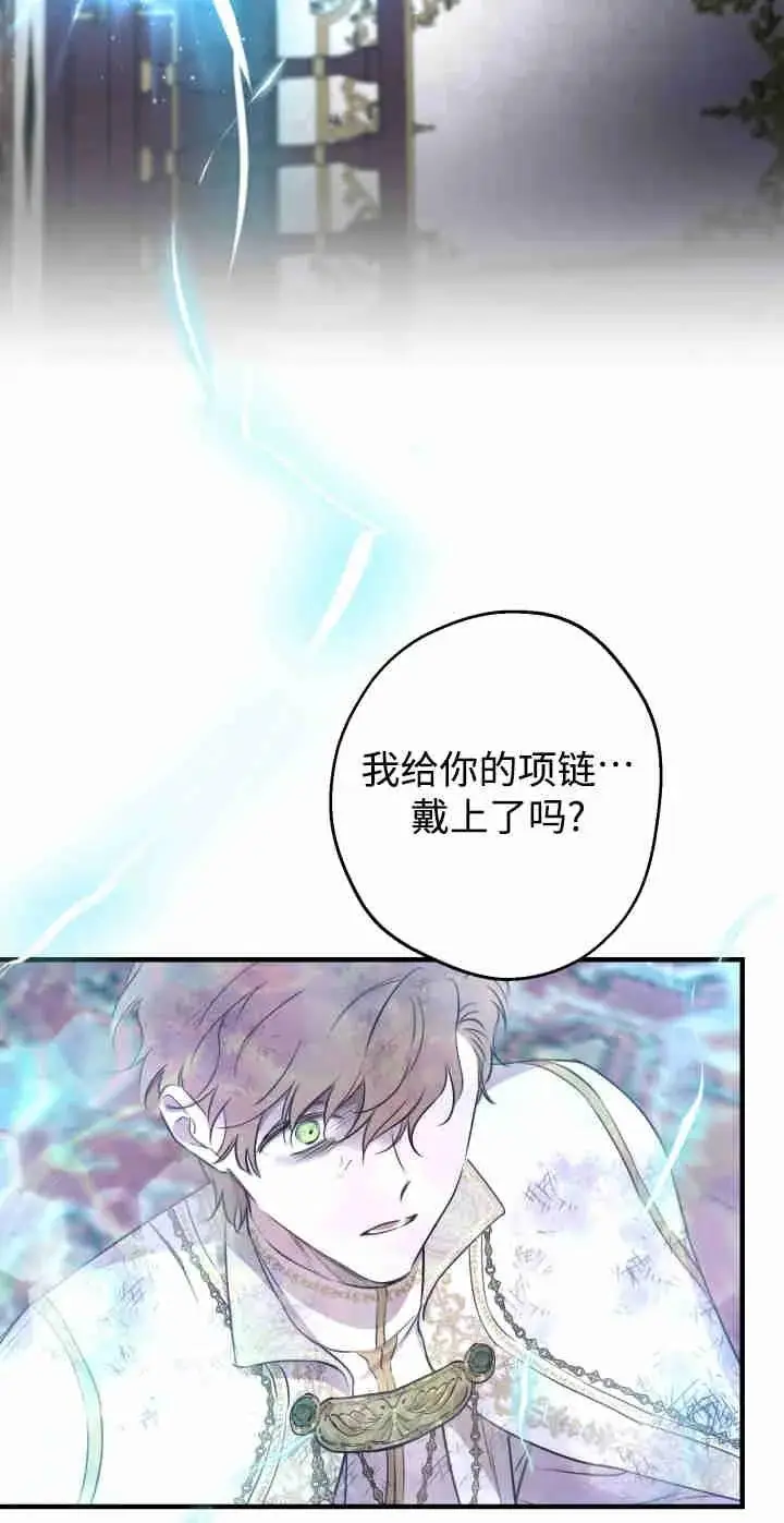 漫画《世界最强者们都为我倾倒》第165话第63张图