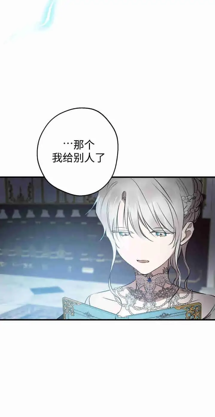 漫画《世界最强者们都为我倾倒》第165话第64张图