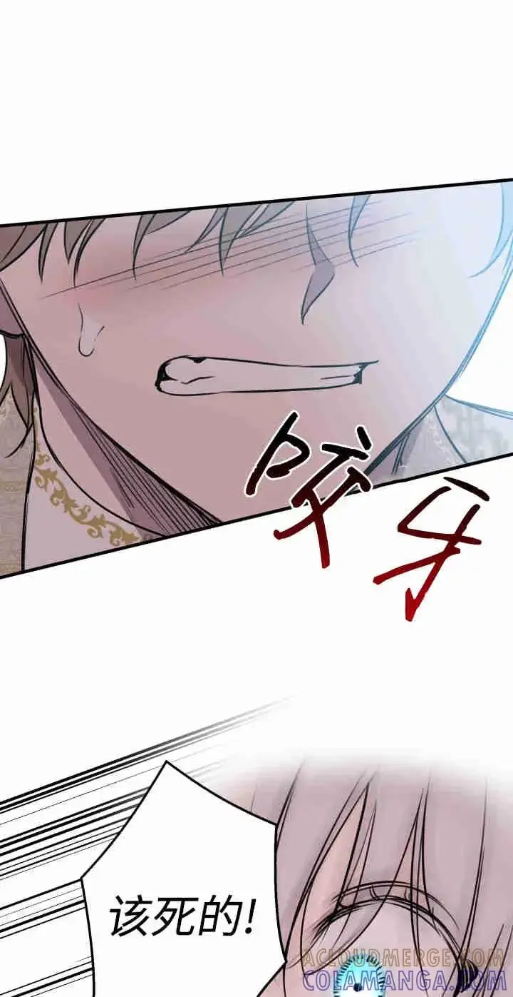 漫画《世界最强者们都为我倾倒》第165话第65张图