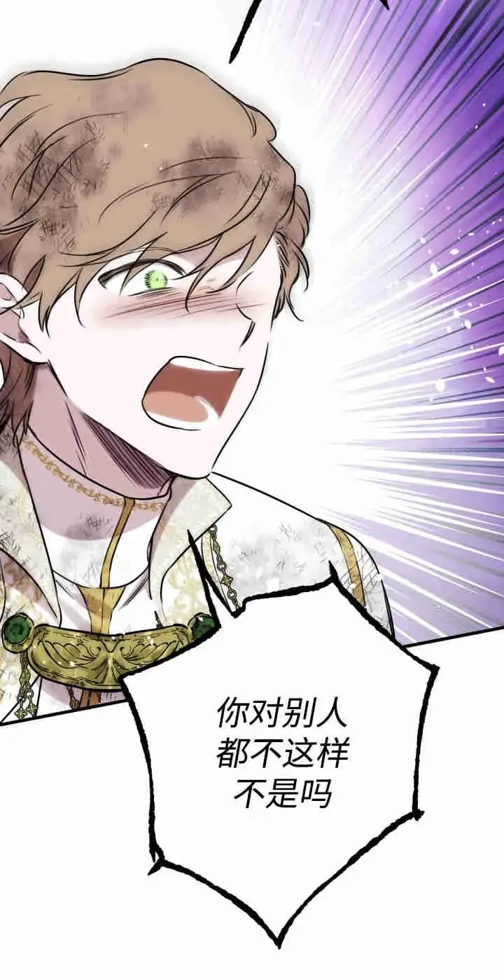 漫画《世界最强者们都为我倾倒》第165话第67张图