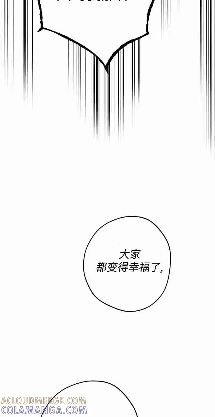 漫画《世界最强者们都为我倾倒》第165话第69张图