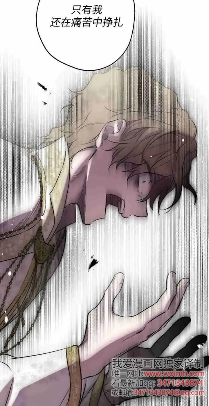 漫画《世界最强者们都为我倾倒》第165话第70张图