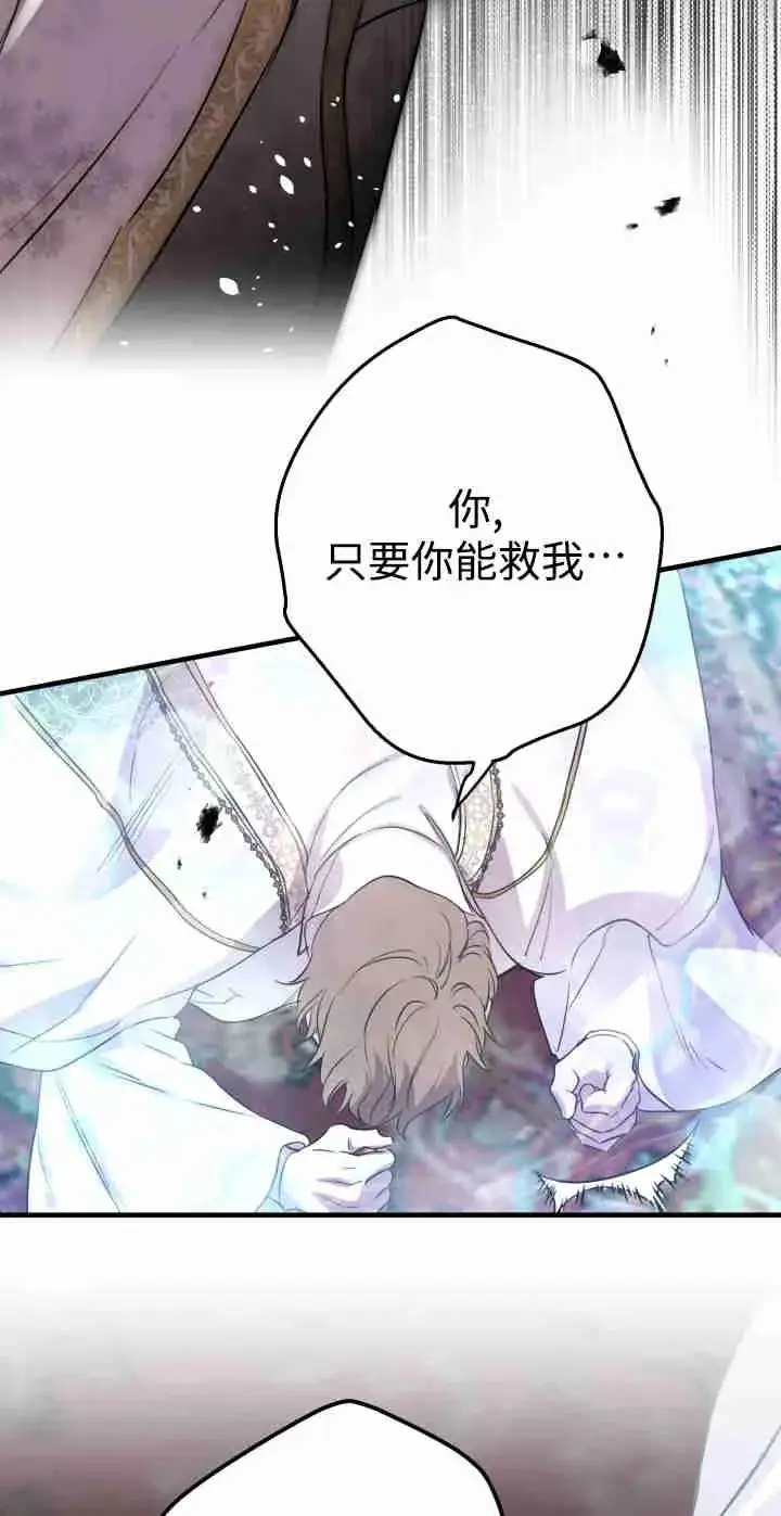 漫画《世界最强者们都为我倾倒》第165话第71张图