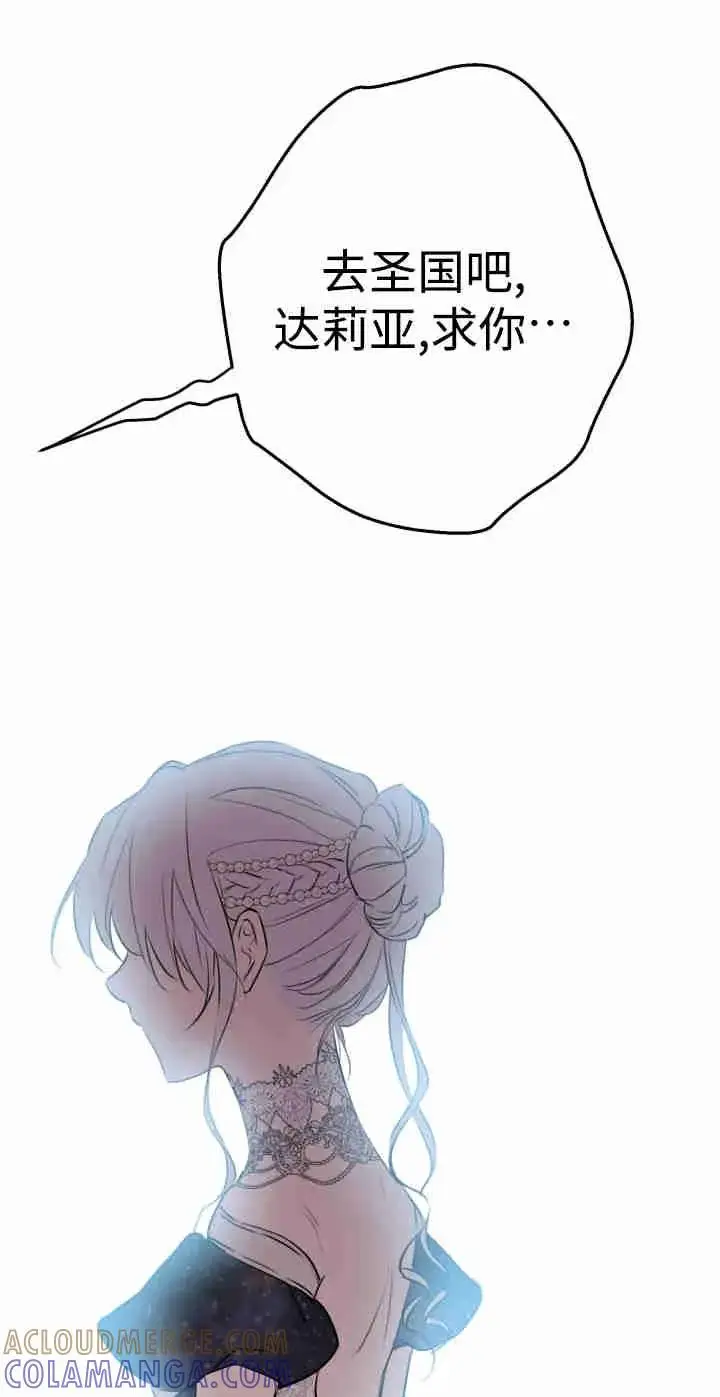 漫画《世界最强者们都为我倾倒》第165话第73张图