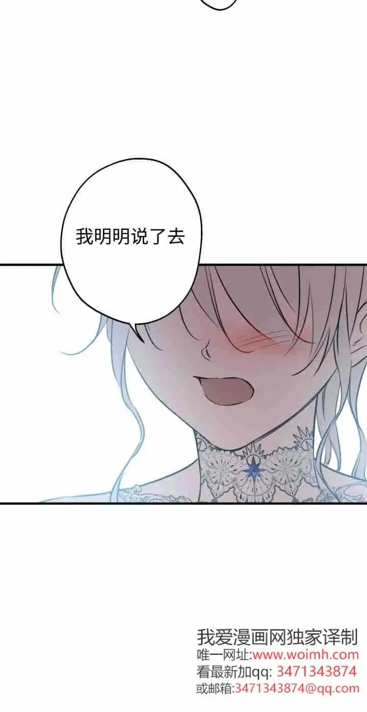漫画《世界最强者们都为我倾倒》第165话第75张图