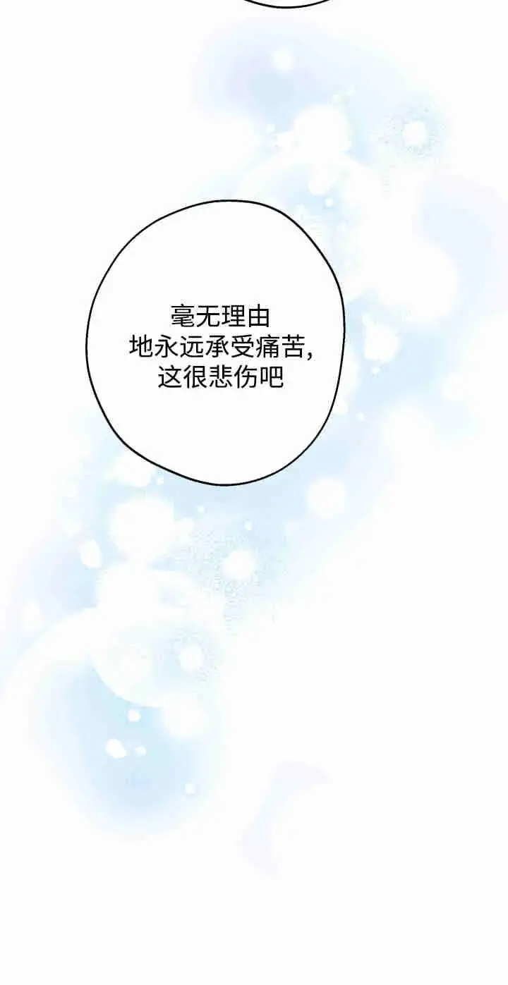 漫画《世界最强者们都为我倾倒》第165话第78张图