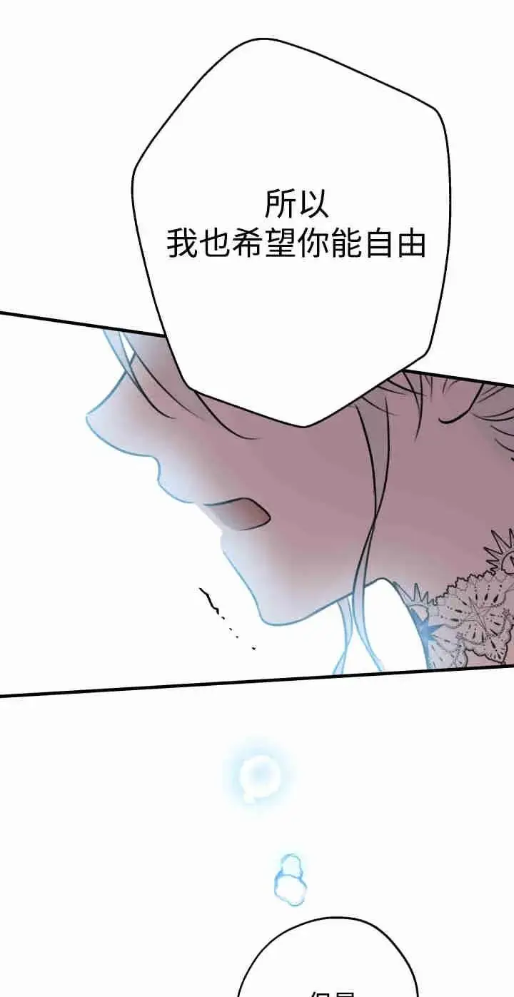 漫画《世界最强者们都为我倾倒》第165话第79张图