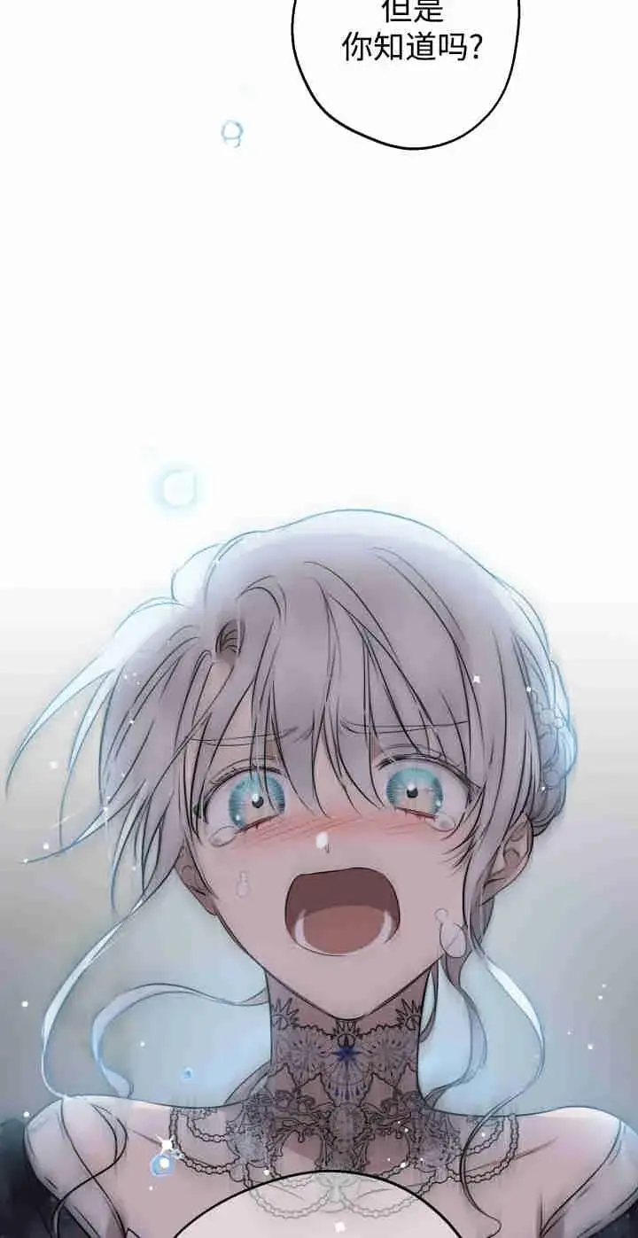 漫画《世界最强者们都为我倾倒》第165话第80张图