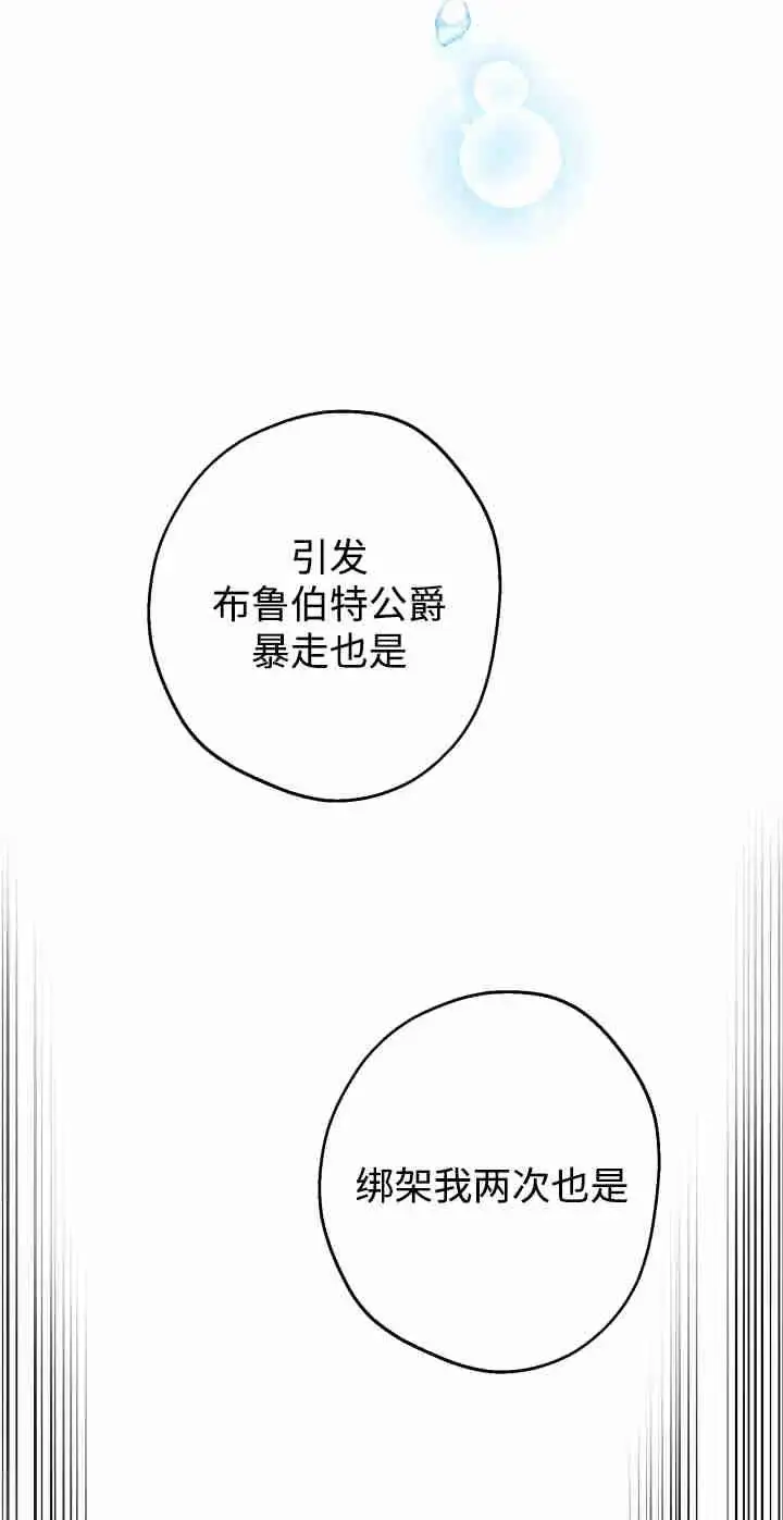 漫画《世界最强者们都为我倾倒》第165话第82张图