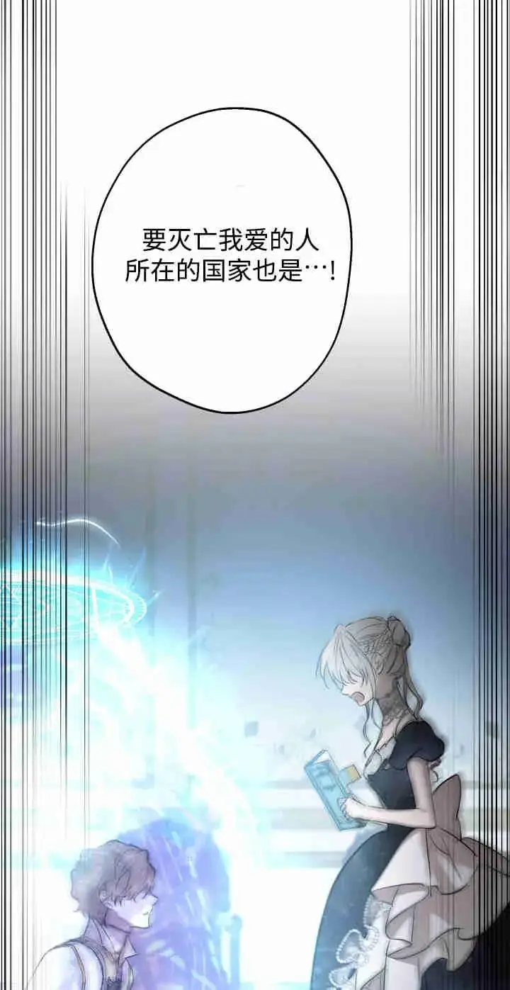 漫画《世界最强者们都为我倾倒》第165话第83张图