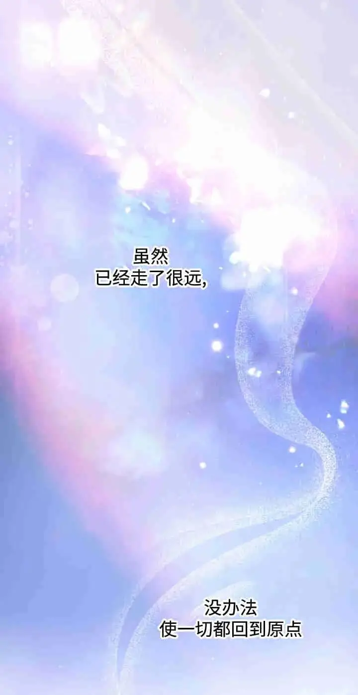 漫画《世界最强者们都为我倾倒》第165话第86张图