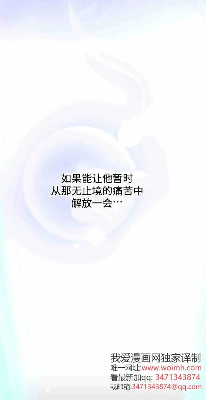 漫画《世界最强者们都为我倾倒》第165话第87张图