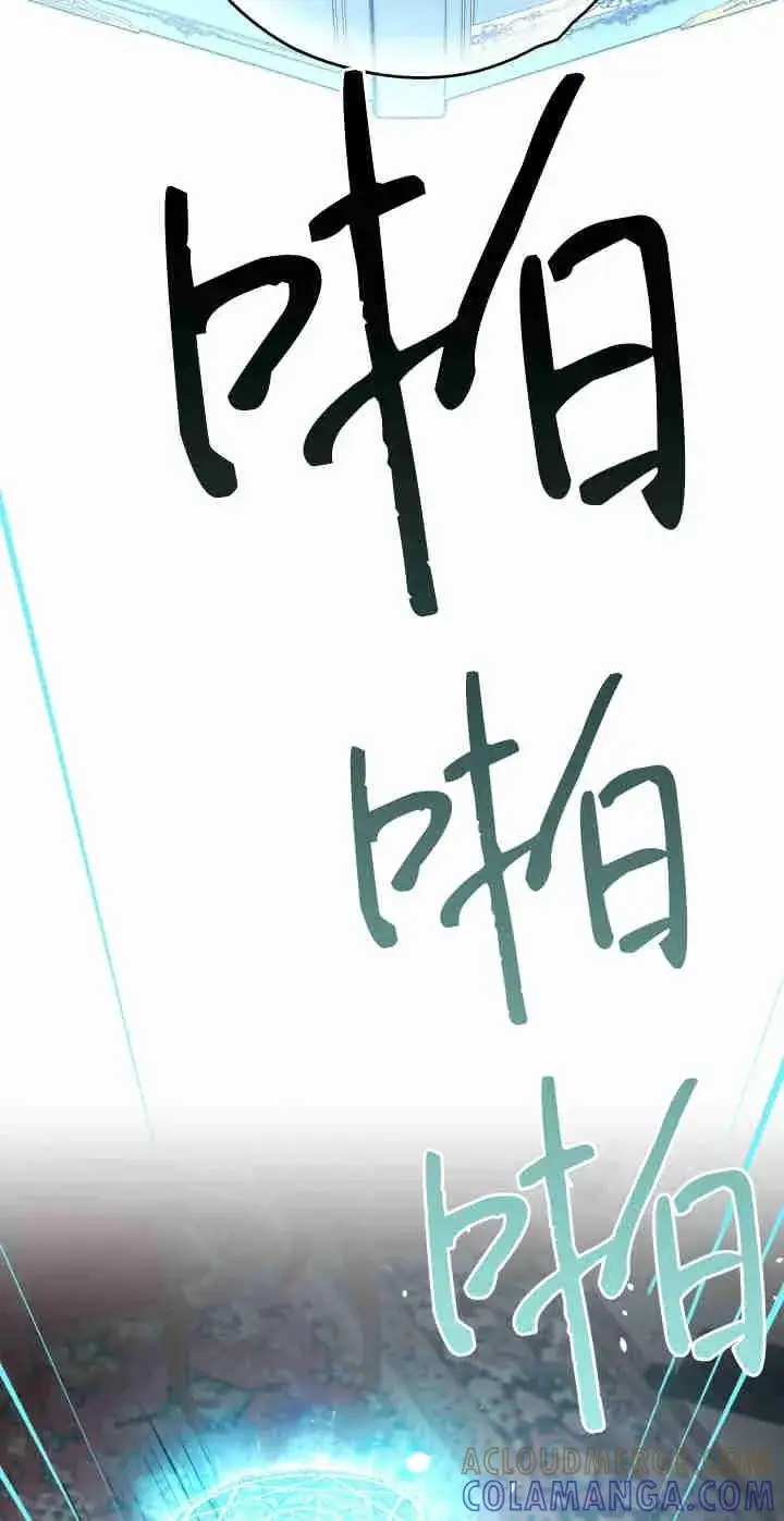 漫画《世界最强者们都为我倾倒》第165话第89张图