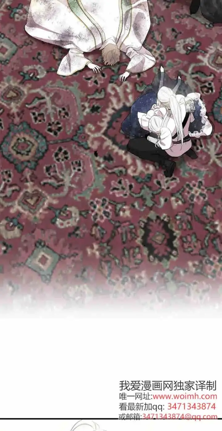 漫画《世界最强者们都为我倾倒》第165话第96张图