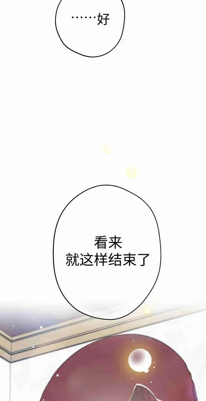 漫画《世界最强者们都为我倾倒》第165话第99张图
