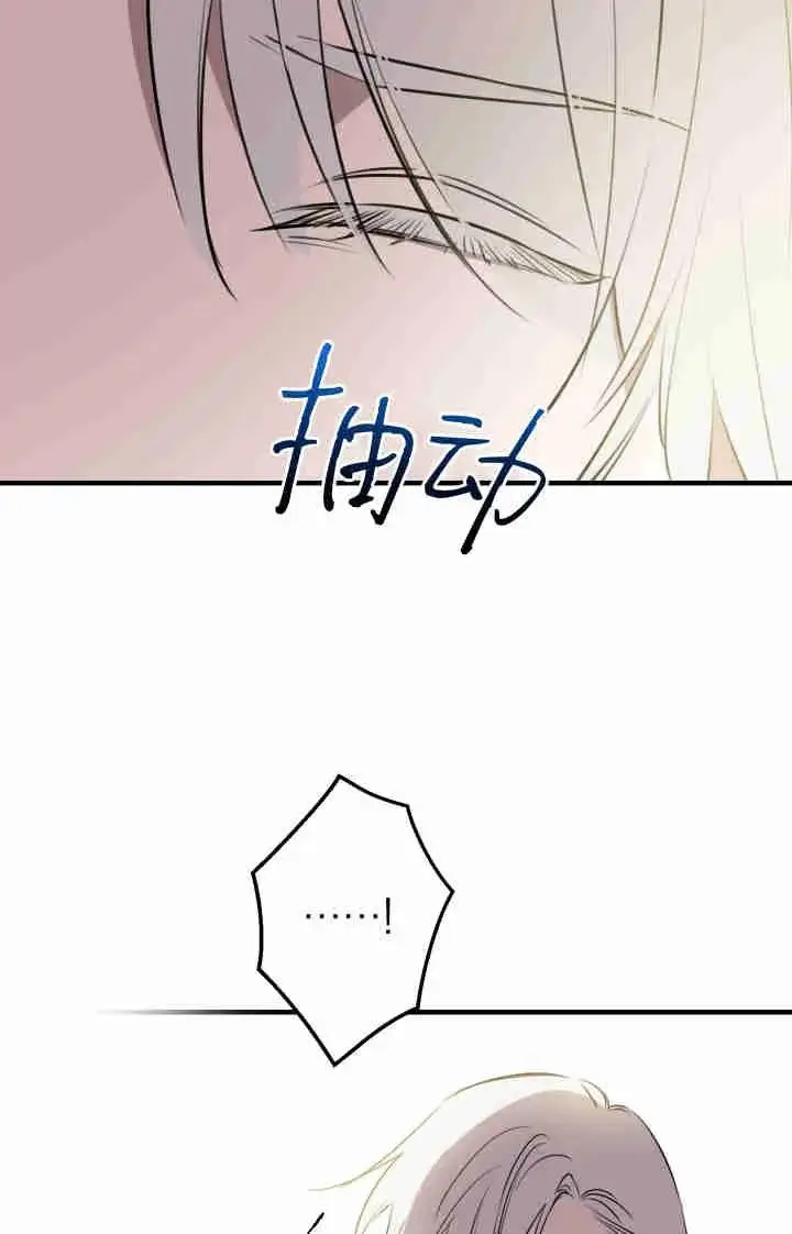 漫画《世界最强者们都为我倾倒》第166话第10张图