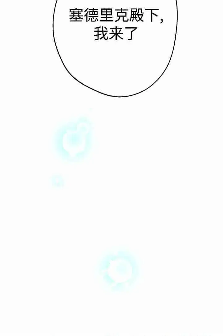 漫画《世界最强者们都为我倾倒》第166话第100张图