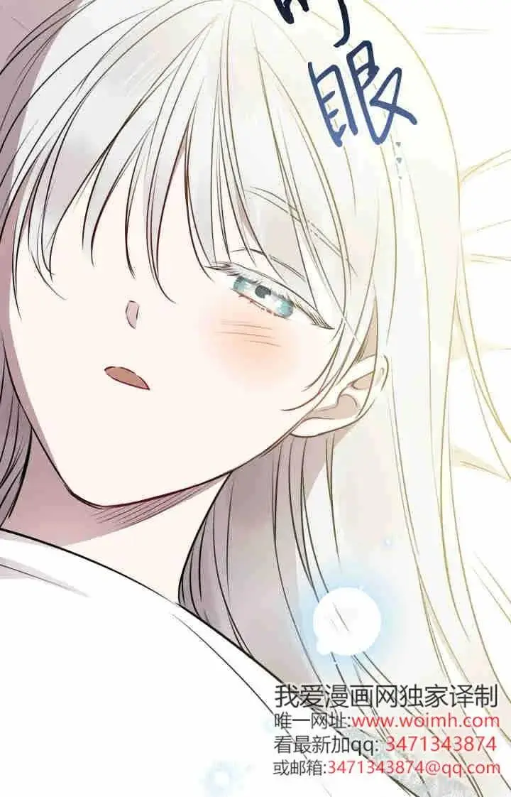 漫画《世界最强者们都为我倾倒》第166话第12张图