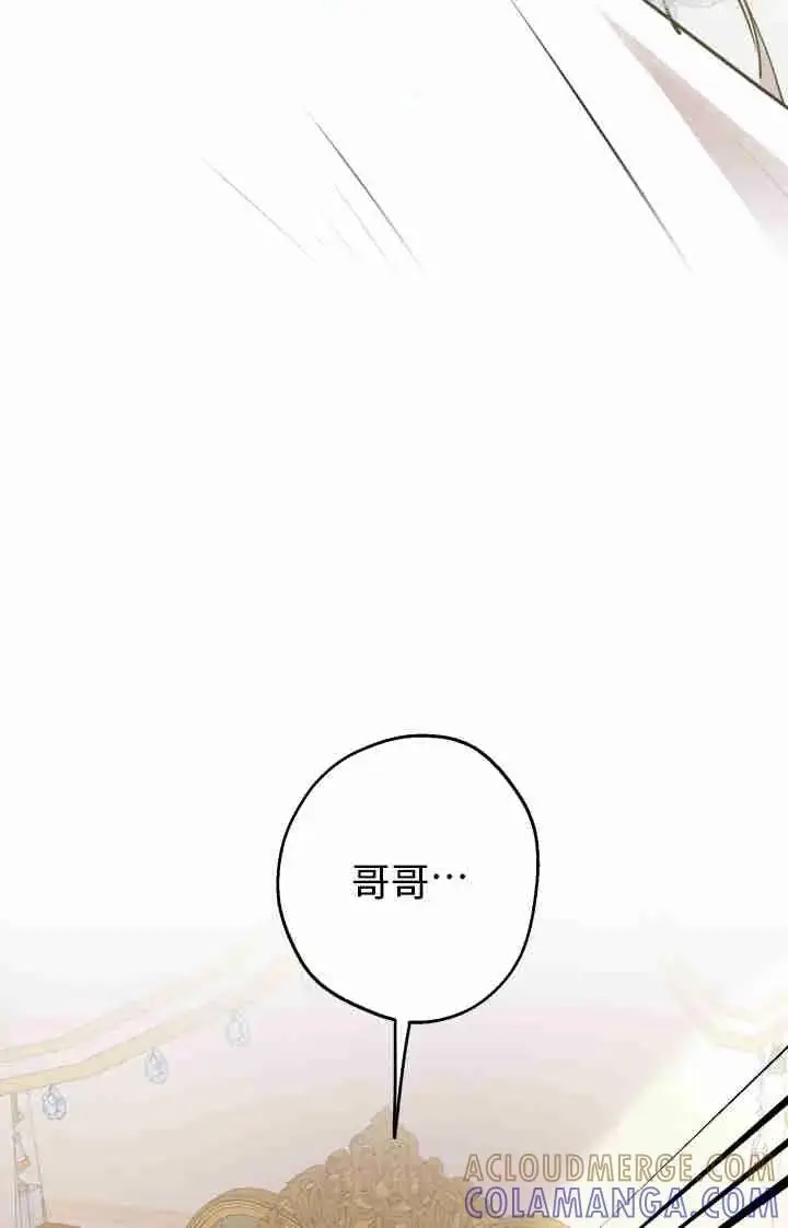 漫画《世界最强者们都为我倾倒》第166话第13张图