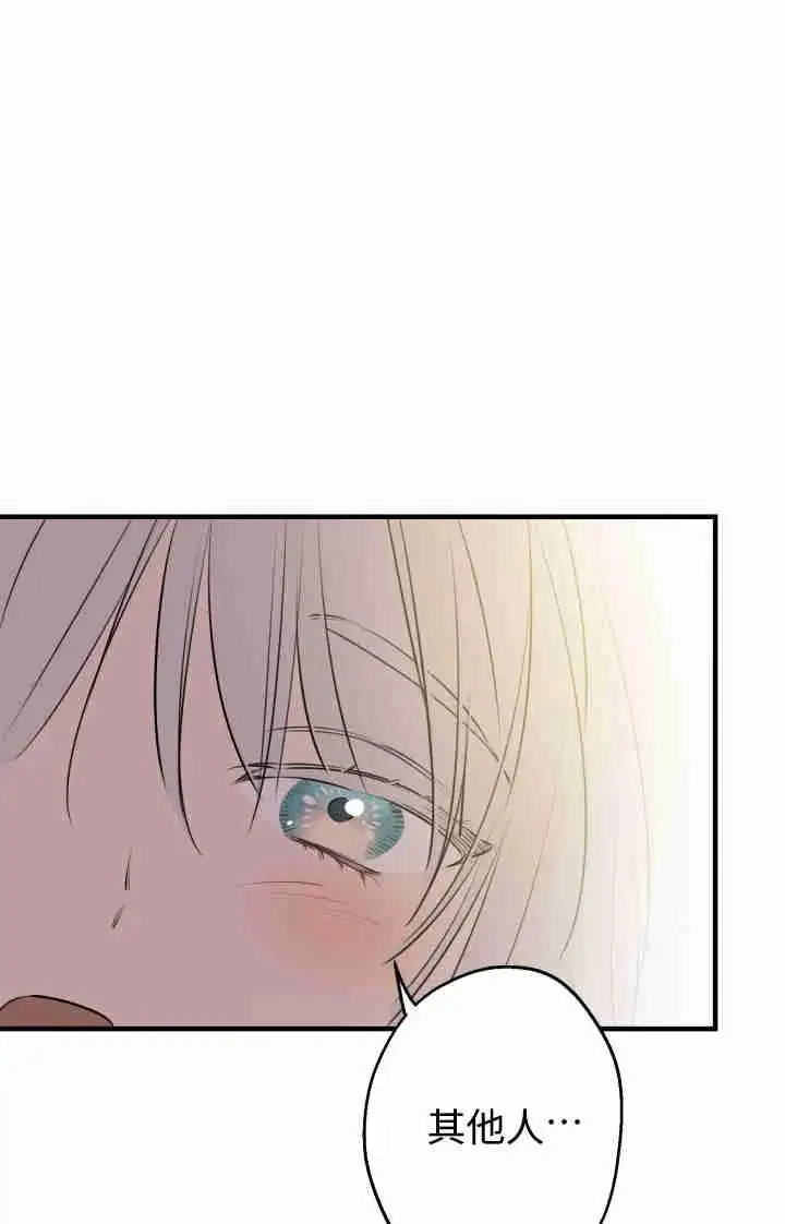 漫画《世界最强者们都为我倾倒》第166话第15张图