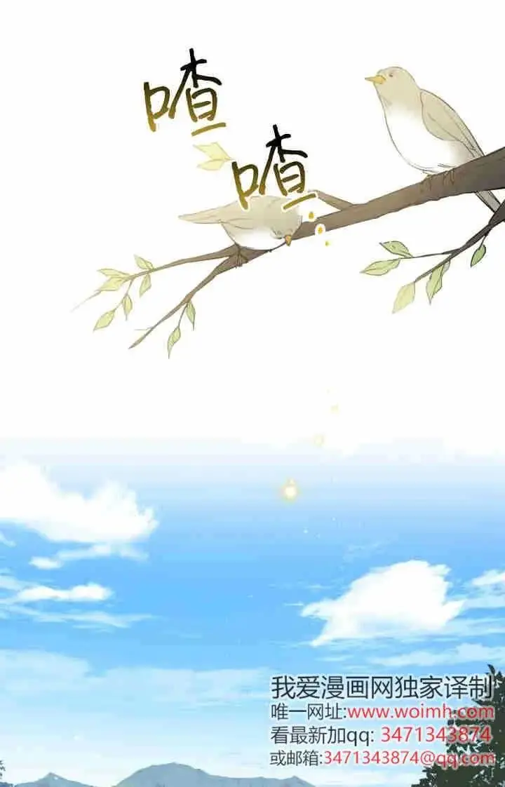 漫画《世界最强者们都为我倾倒》第166话第2张图