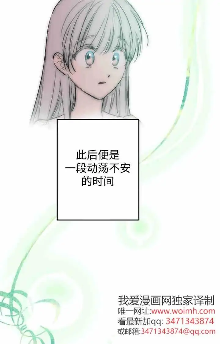 漫画《世界最强者们都为我倾倒》第166话第27张图