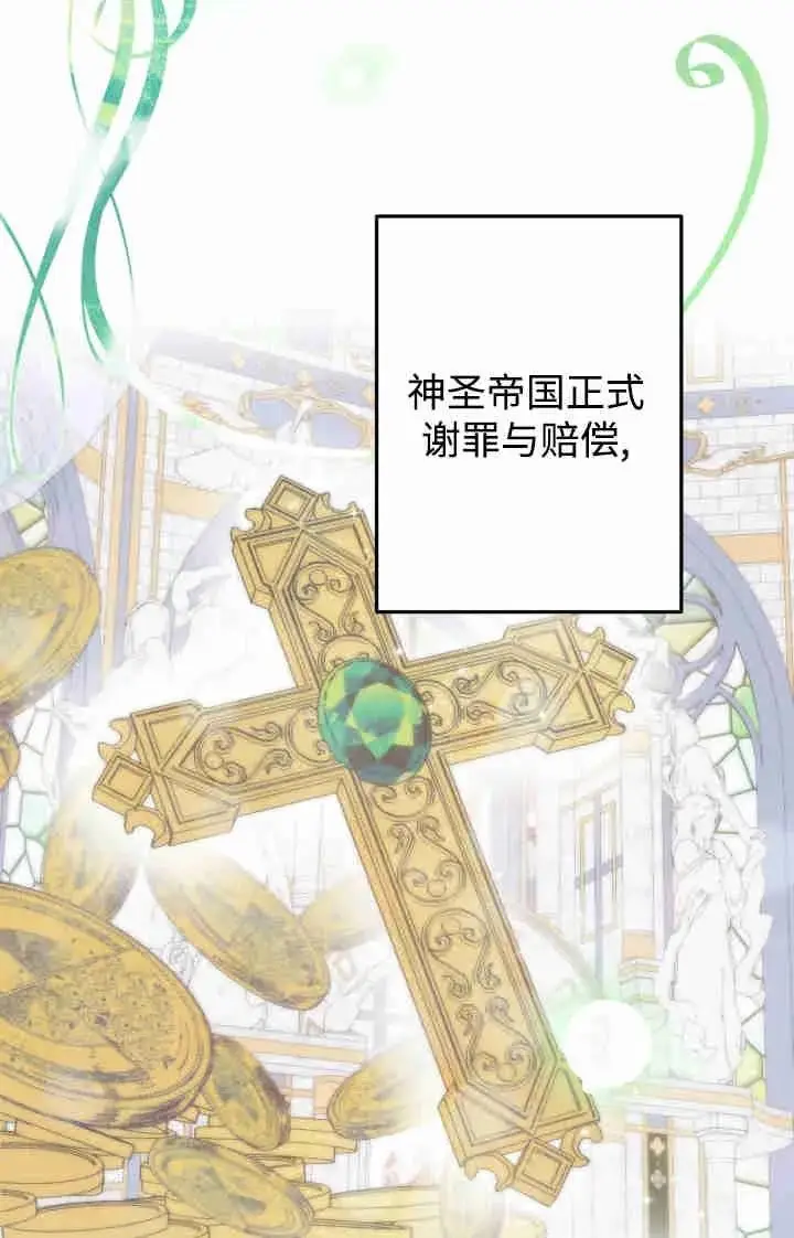 漫画《世界最强者们都为我倾倒》第166话第28张图