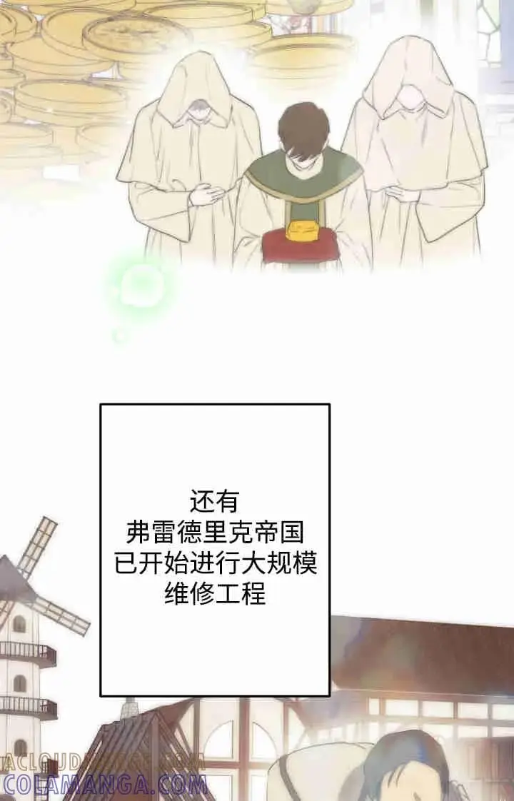 漫画《世界最强者们都为我倾倒》第166话第29张图