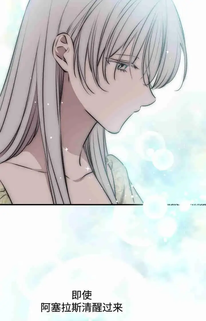 漫画《世界最强者们都为我倾倒》第166话第34张图