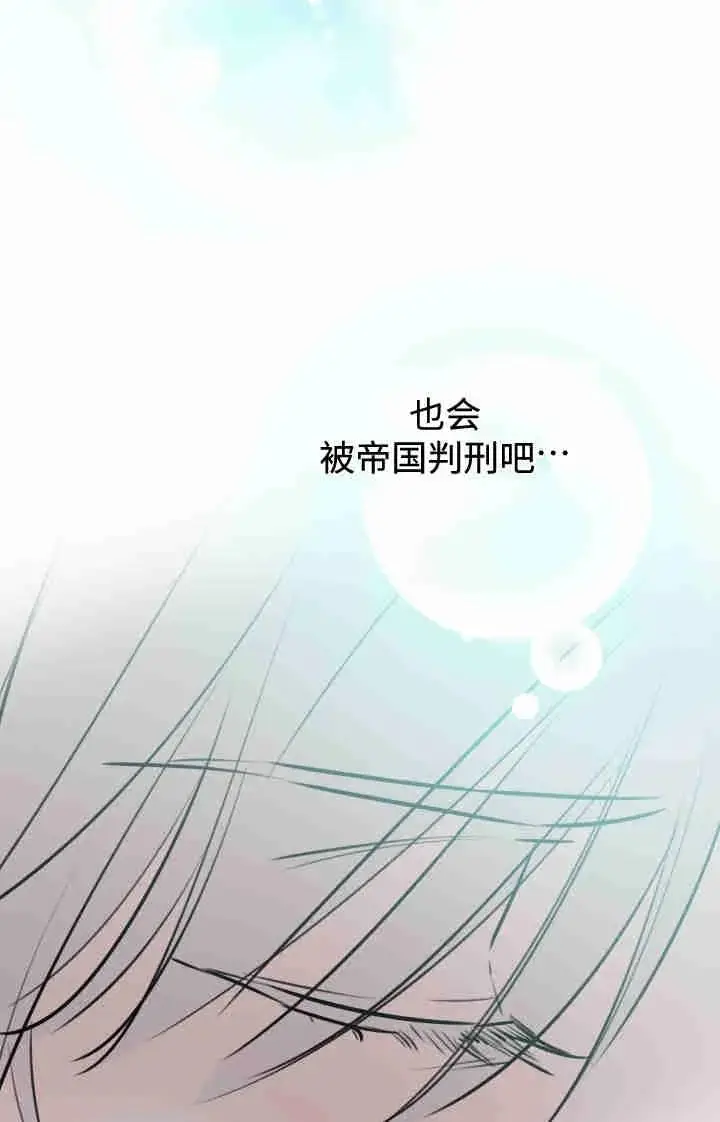 漫画《世界最强者们都为我倾倒》第166话第35张图