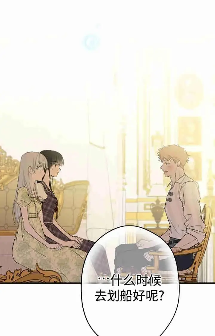 漫画《世界最强者们都为我倾倒》第166话第39张图