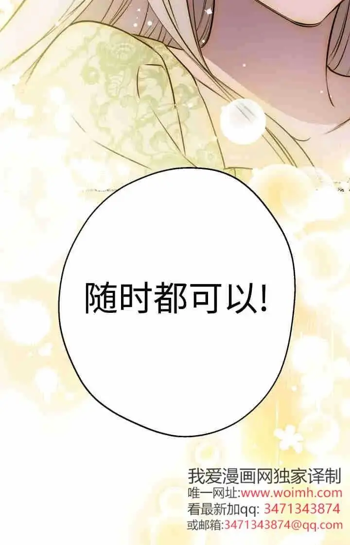 漫画《世界最强者们都为我倾倒》第166话第42张图