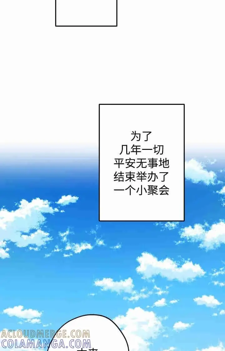 漫画《世界最强者们都为我倾倒》第166话第45张图