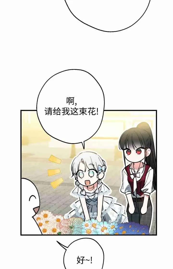 漫画《世界最强者们都为我倾倒》第166话第47张图