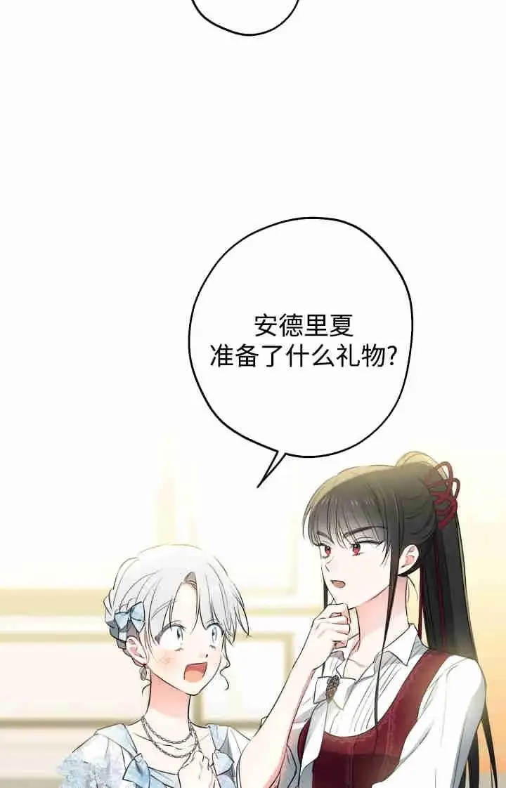 漫画《世界最强者们都为我倾倒》第166话第48张图