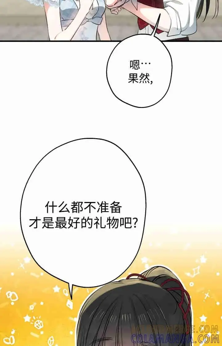 漫画《世界最强者们都为我倾倒》第166话第49张图