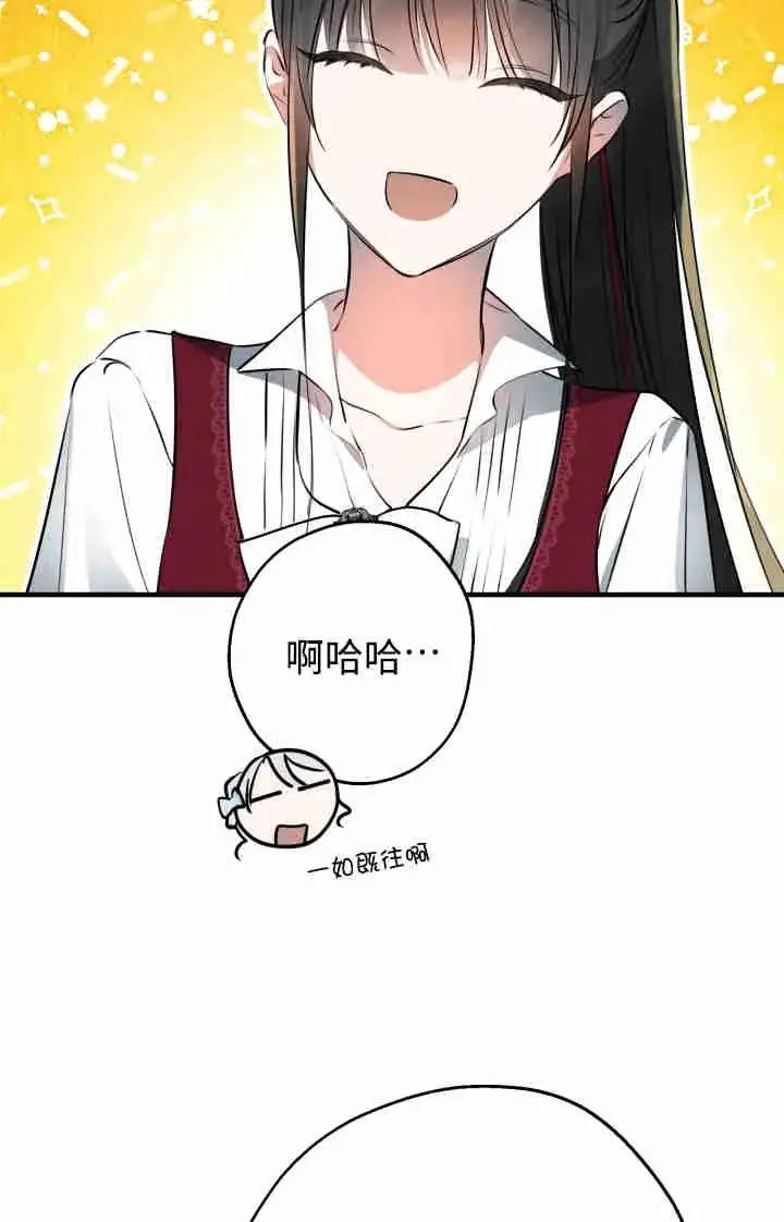 漫画《世界最强者们都为我倾倒》第166话第50张图