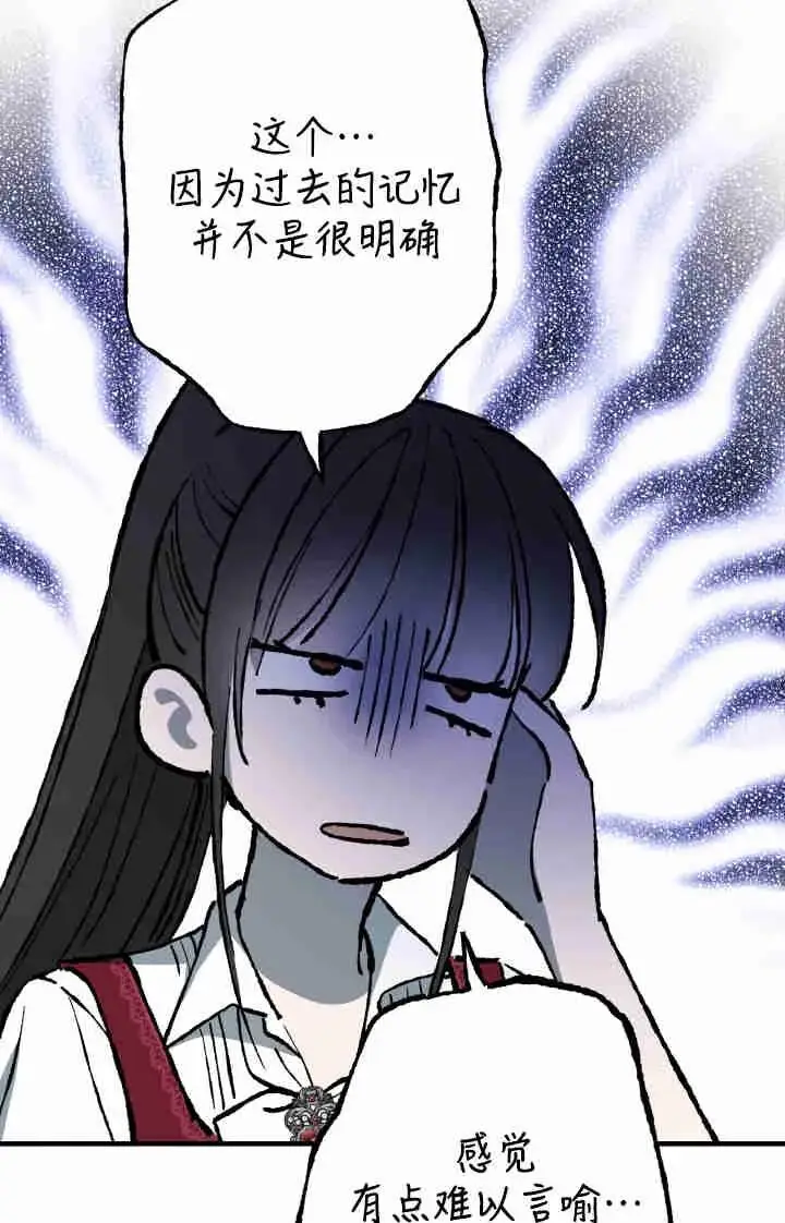 漫画《世界最强者们都为我倾倒》第166话第52张图
