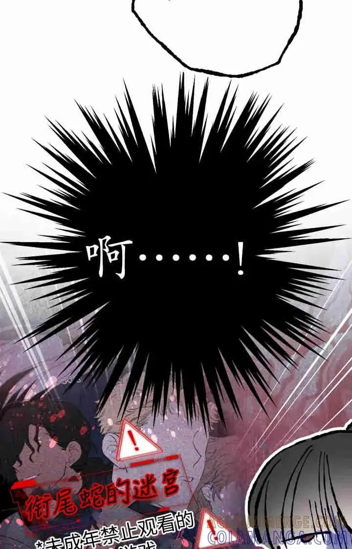 漫画《世界最强者们都为我倾倒》第166话第53张图