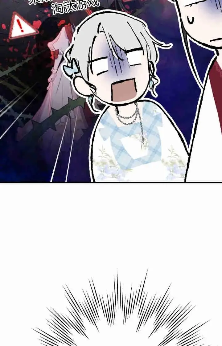 漫画《世界最强者们都为我倾倒》第166话第54张图