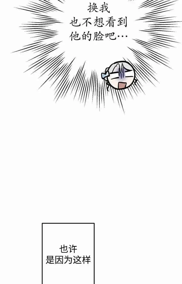 漫画《世界最强者们都为我倾倒》第166话第55张图