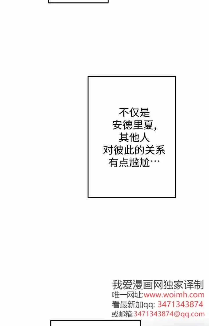 漫画《世界最强者们都为我倾倒》第166话第56张图
