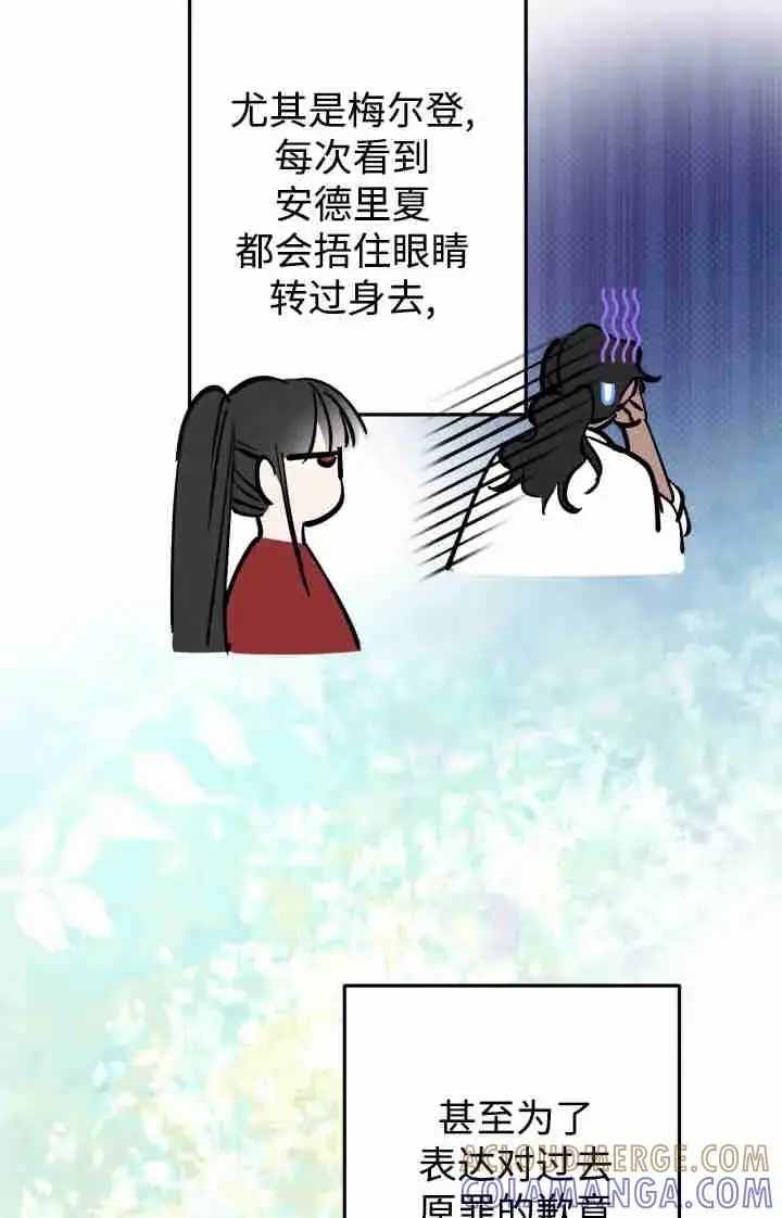 漫画《世界最强者们都为我倾倒》第166话第57张图
