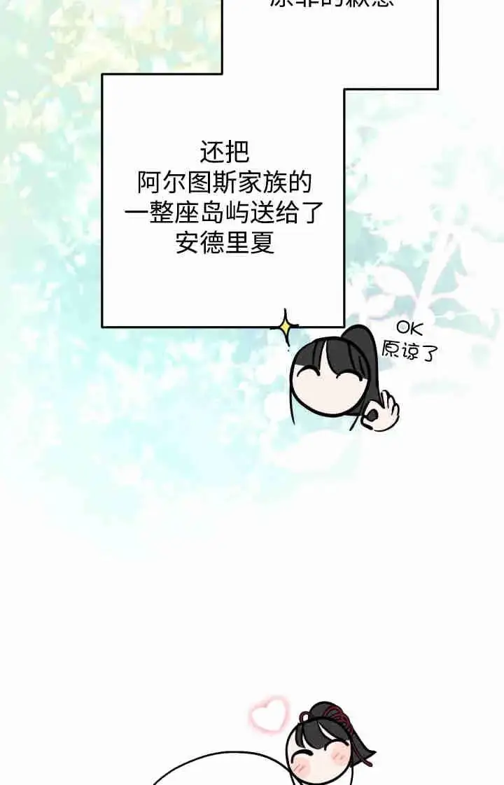 漫画《世界最强者们都为我倾倒》第166话第58张图