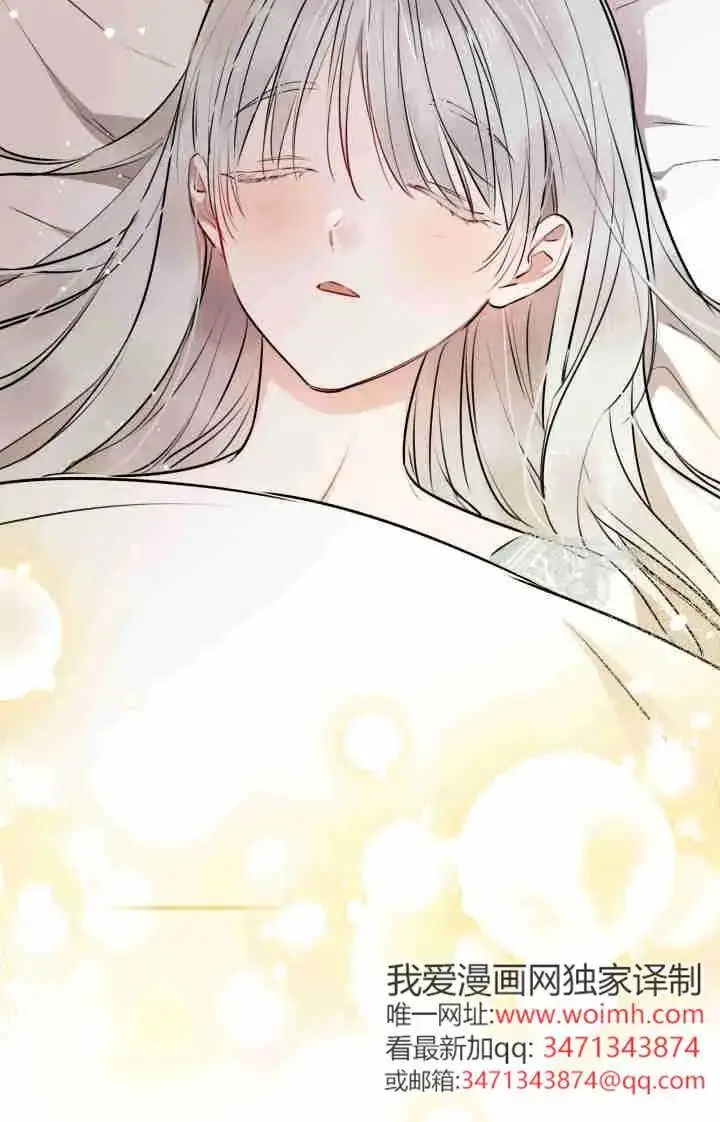 漫画《世界最强者们都为我倾倒》第166话第6张图