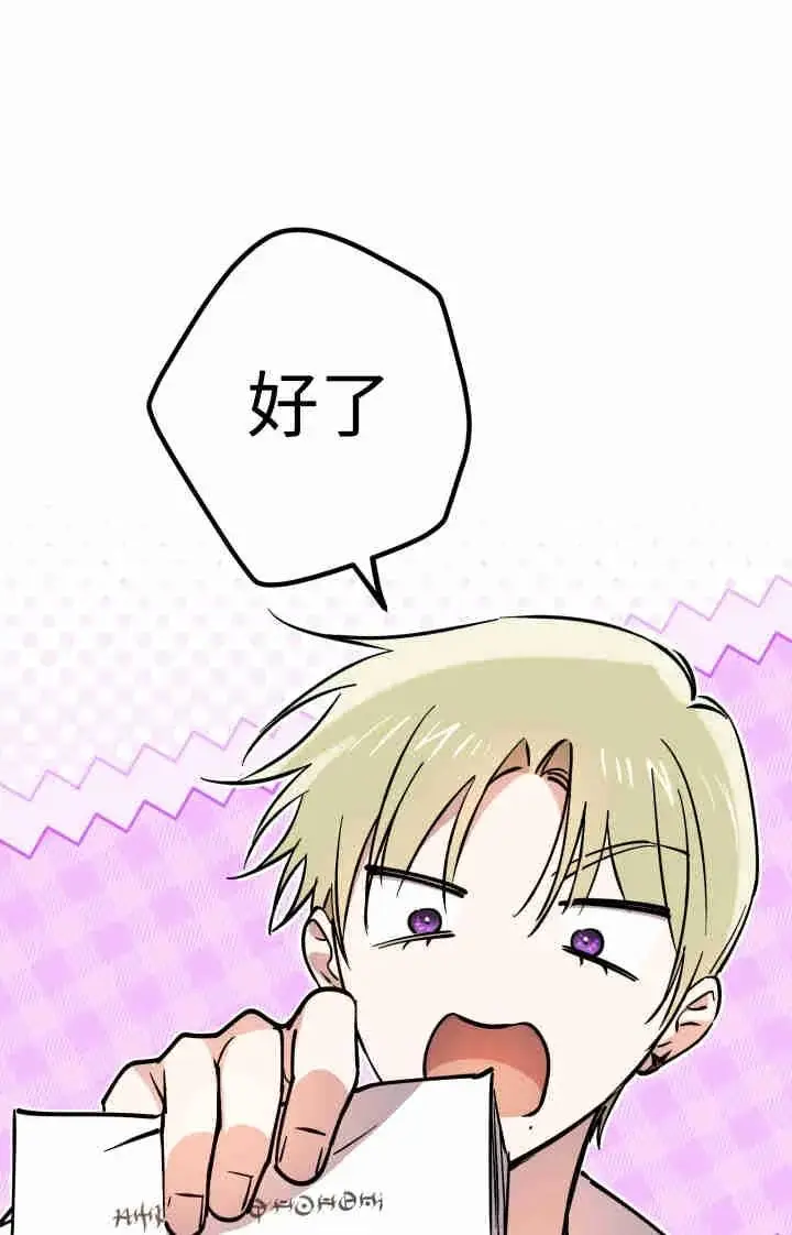 漫画《世界最强者们都为我倾倒》第166话第62张图
