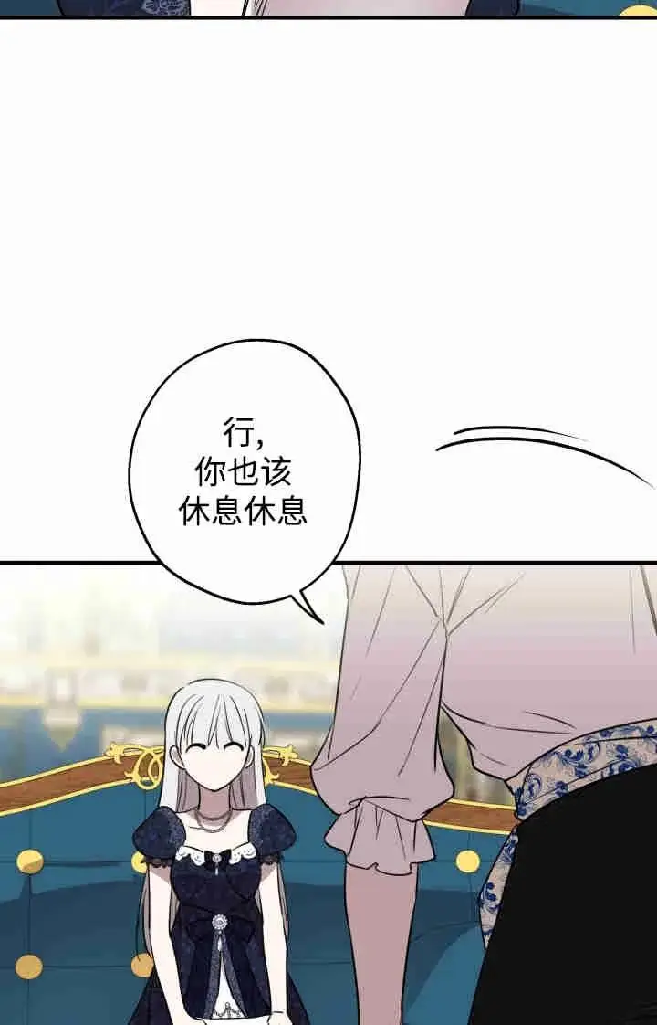 漫画《世界最强者们都为我倾倒》第166话第70张图